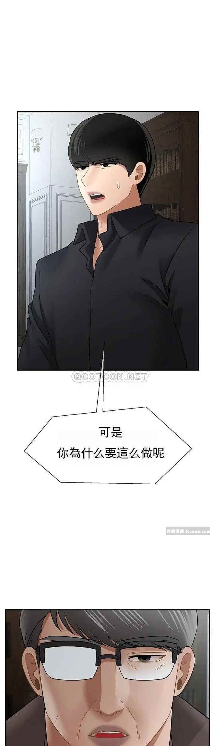 坏老师第50话-真相的冲击