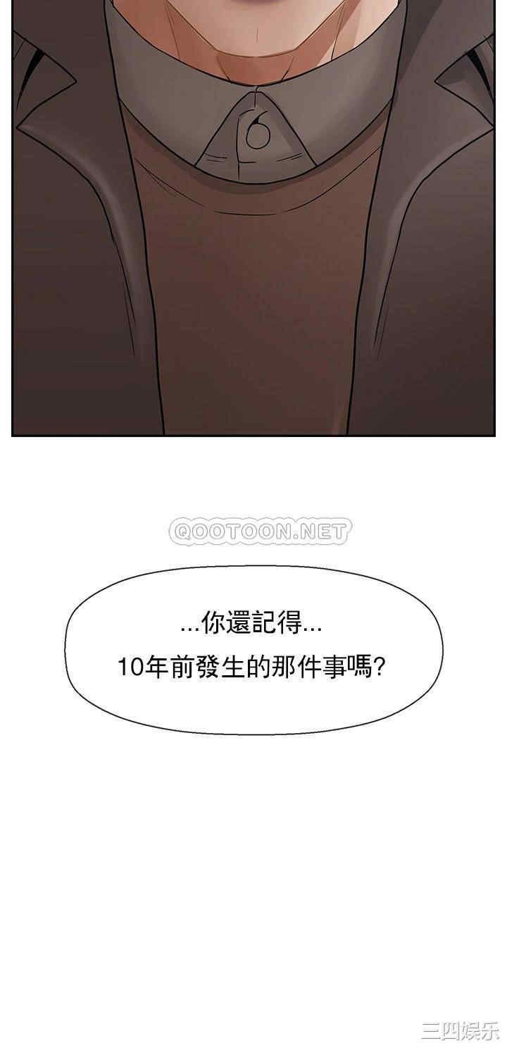 坏老师第51话-因果报应