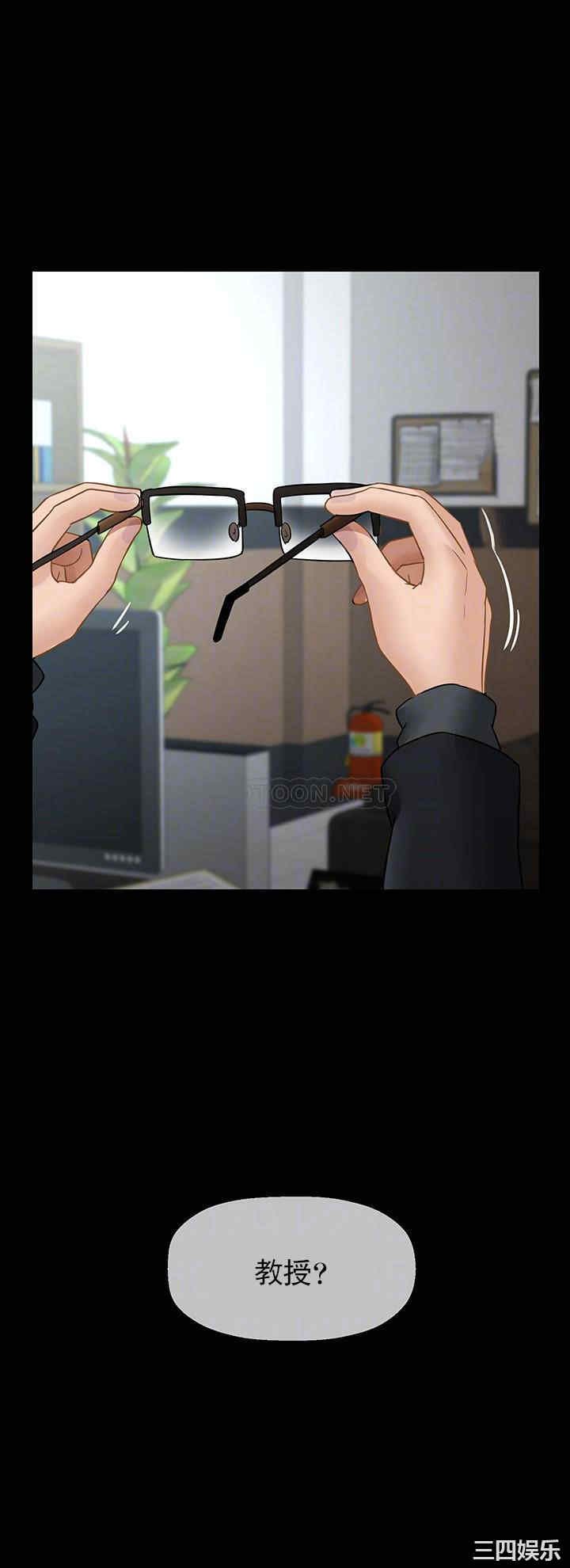 坏老师第51话-因果报应