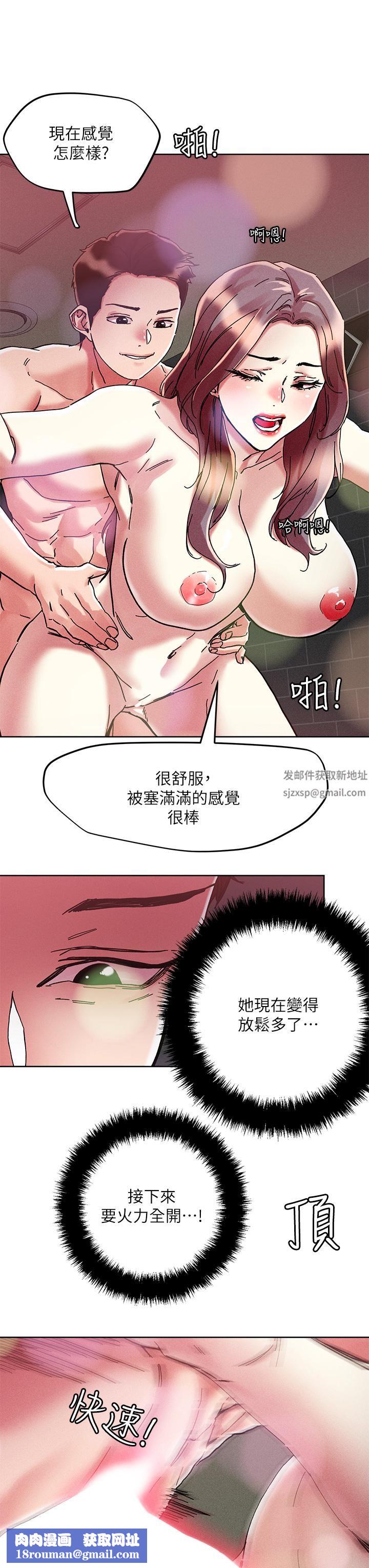 把妹鬼达人第68话-新鲜的女大生嫩鲍