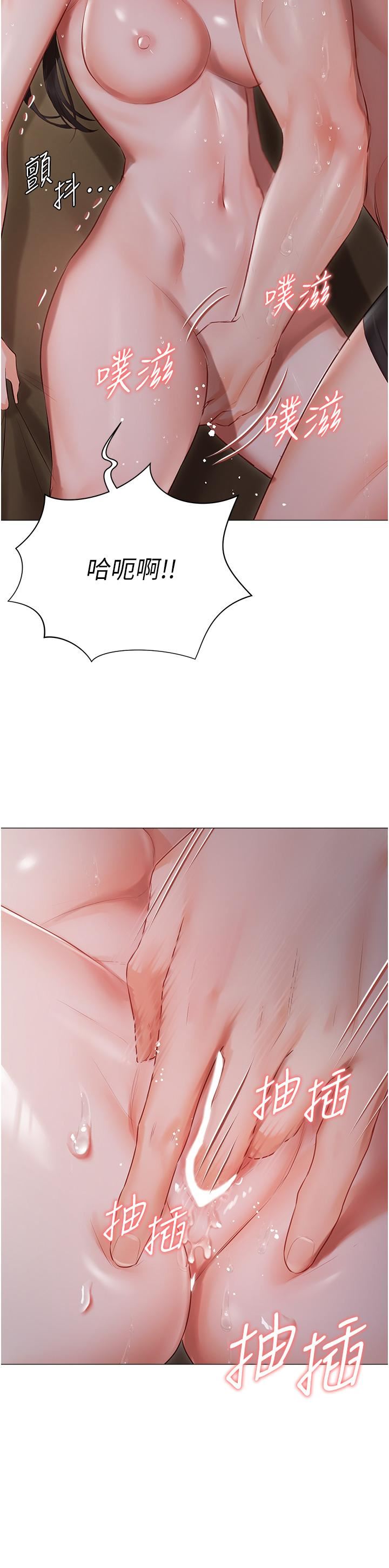 私宅女主人第20話-處女純潔之地