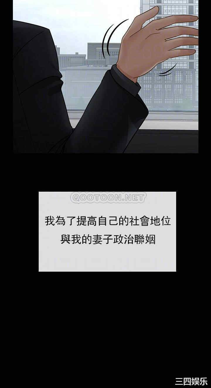 坏老师第51话-因果报应