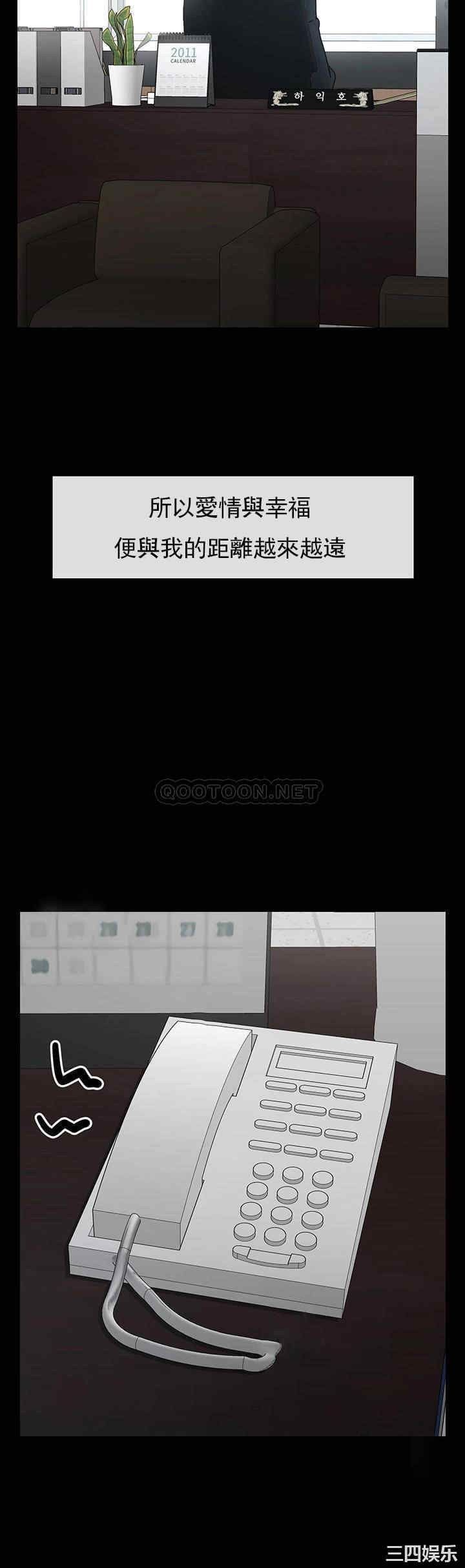 坏老师第51话-因果报应