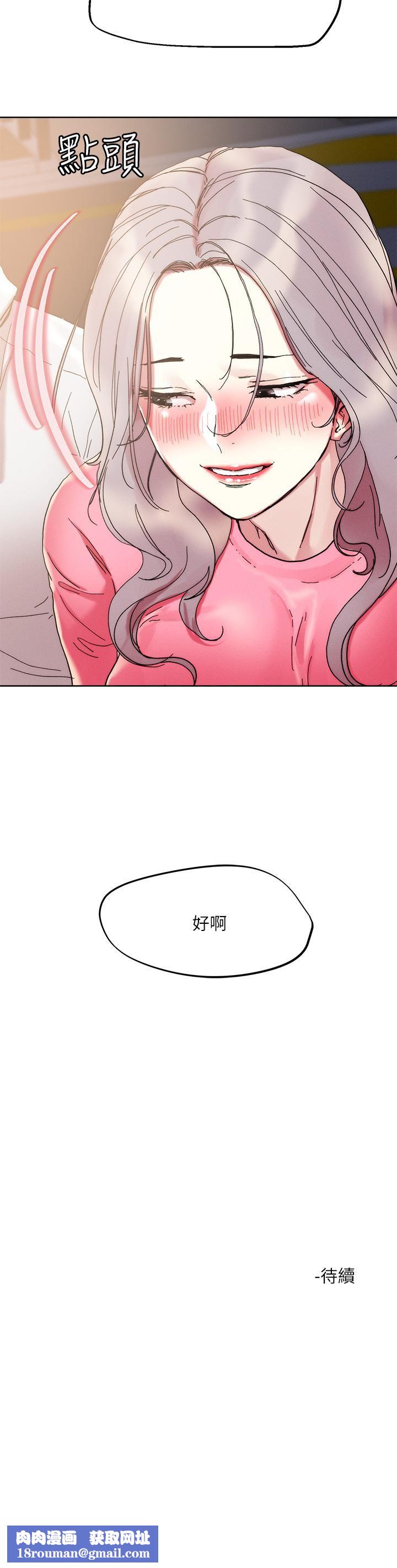 把妹鬼达人第68话-新鲜的女大生嫩鲍