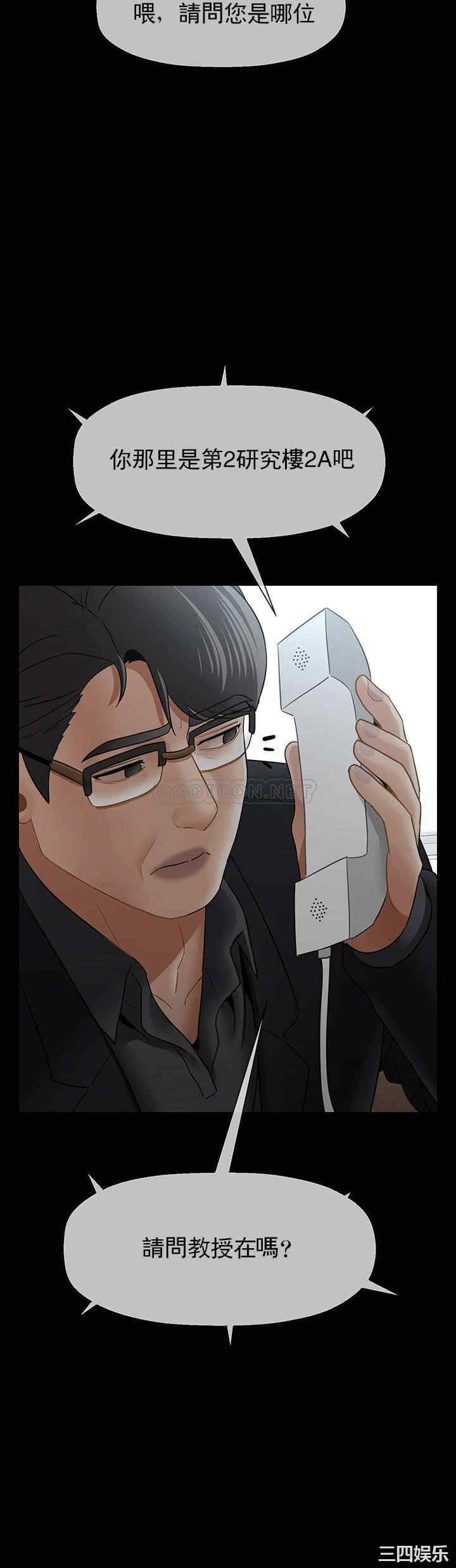 坏老师第51话-因果报应