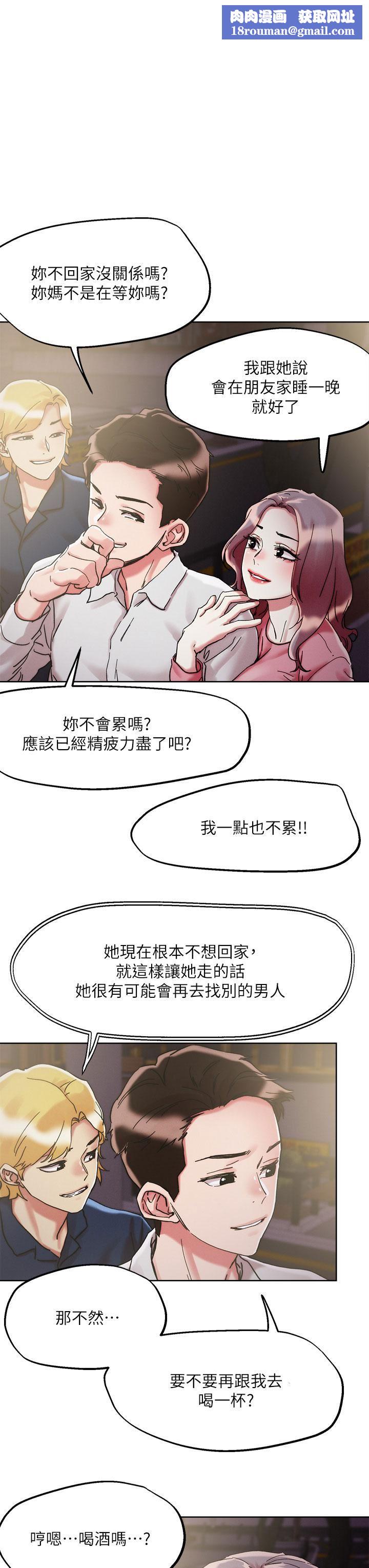 把妹鬼达人第69话-这次换我上你瞭