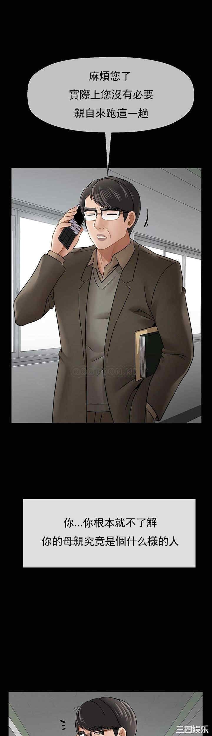 坏老师第51话-因果报应