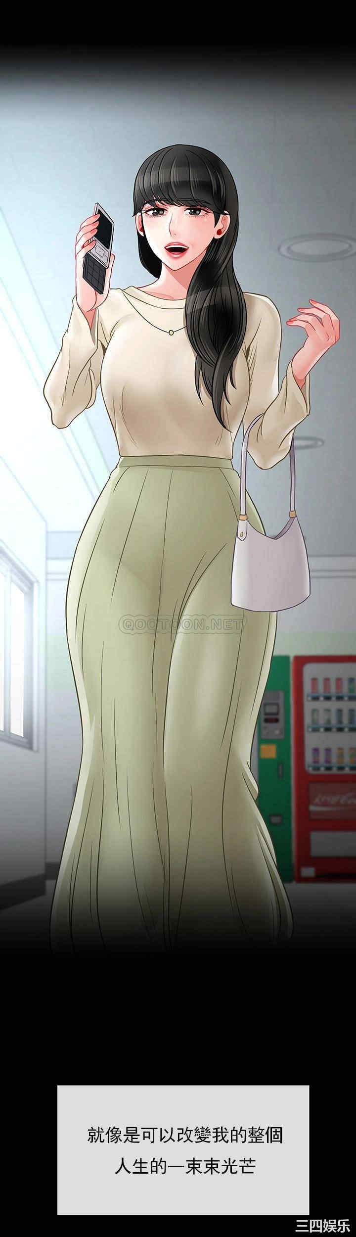 坏老师第51话-因果报应