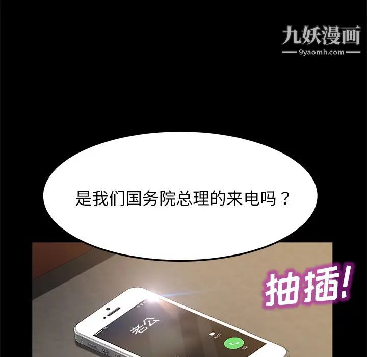 卖身契约第35话