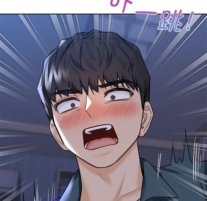 不当朋友当恋人第20话