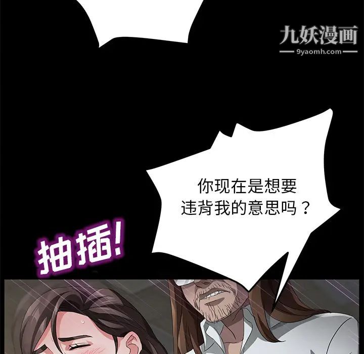 卖身契约第35话