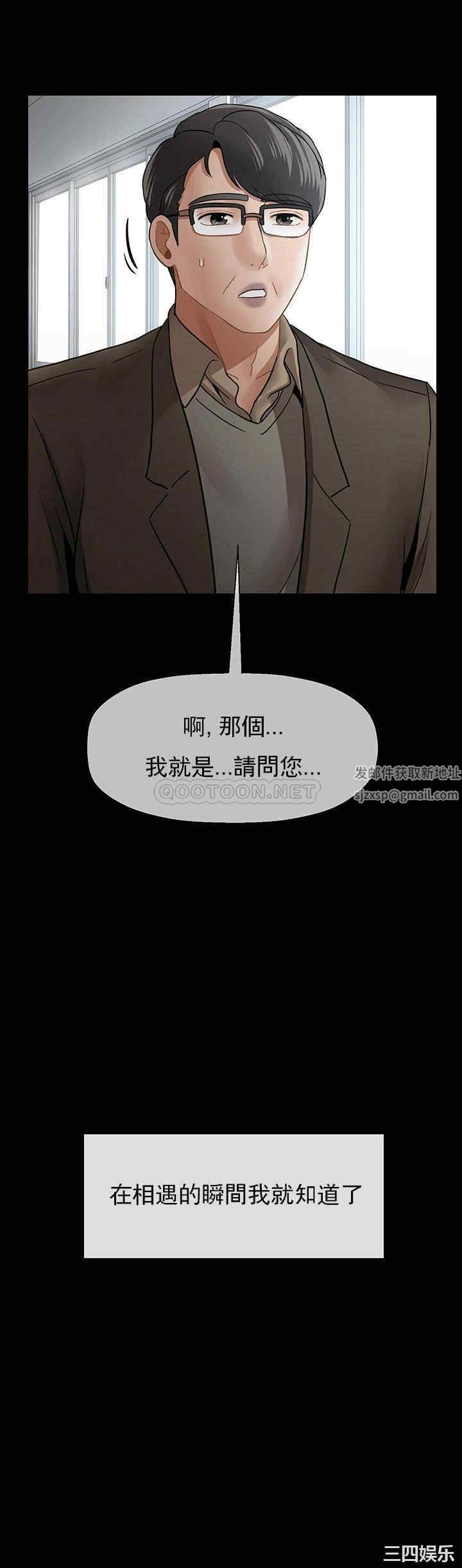 坏老师第51话-因果报应