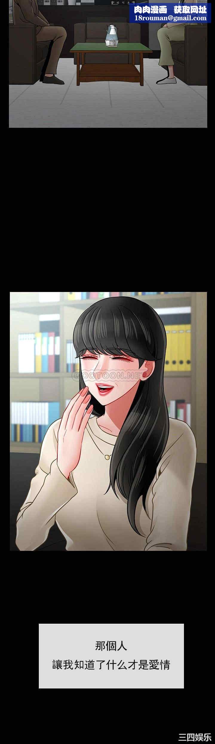 壞老師第51話-因果報應