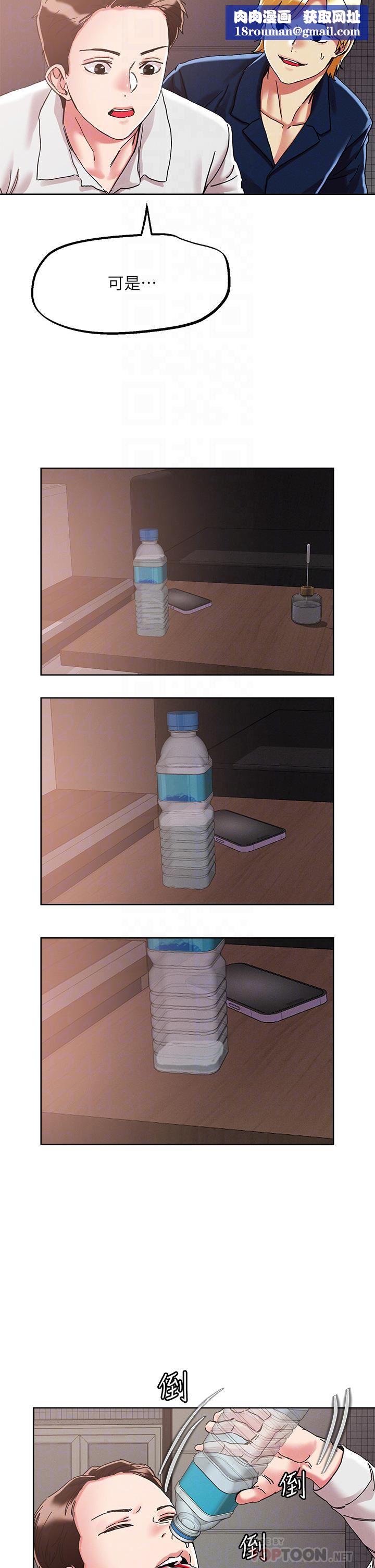 把妹鬼达人第69话-这次换我上你瞭