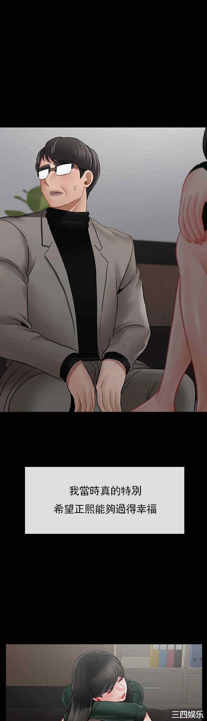 坏老师第51话-因果报应