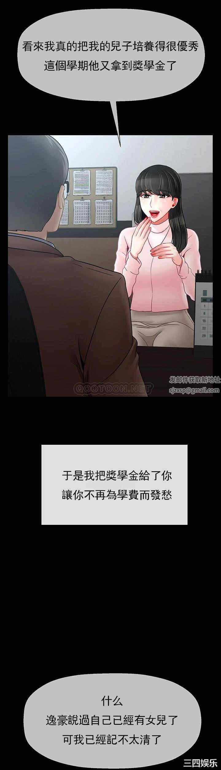 坏老师第51话-因果报应