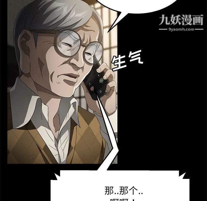 賣身契約第35話