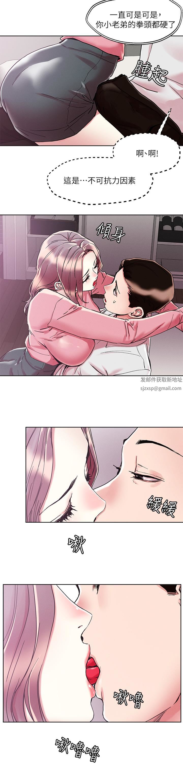 把妹鬼达人第69话-这次换我上你瞭