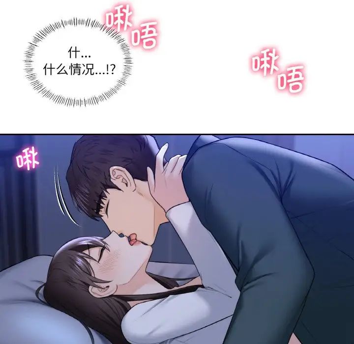 不当朋友当恋人第21话