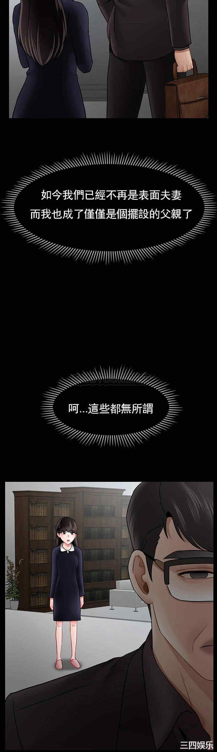 坏老师第51话-因果报应