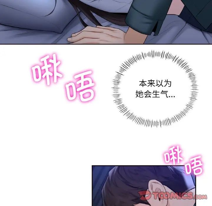 不当朋友当恋人第21話