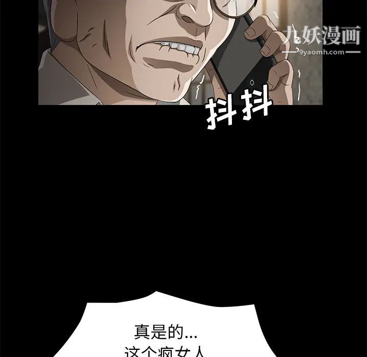 賣身契約第35話