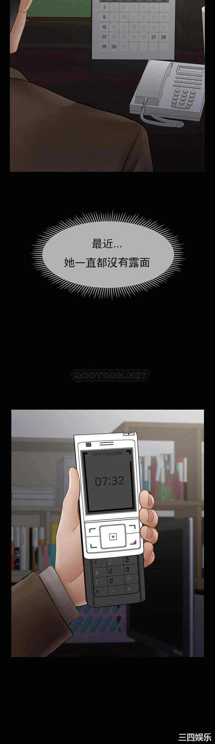 坏老师第51话-因果报应