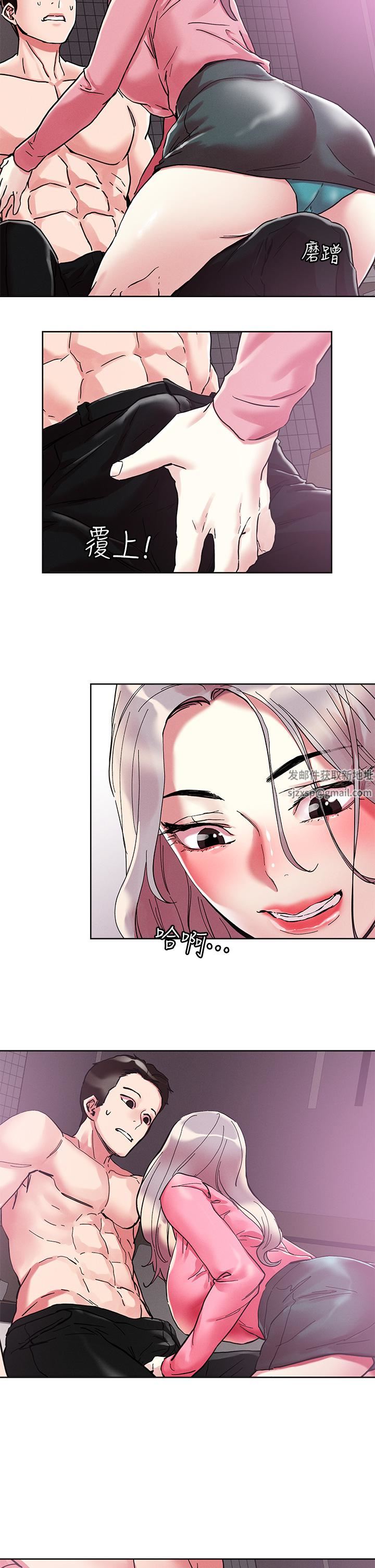 把妹鬼达人第69话-这次换我上你瞭