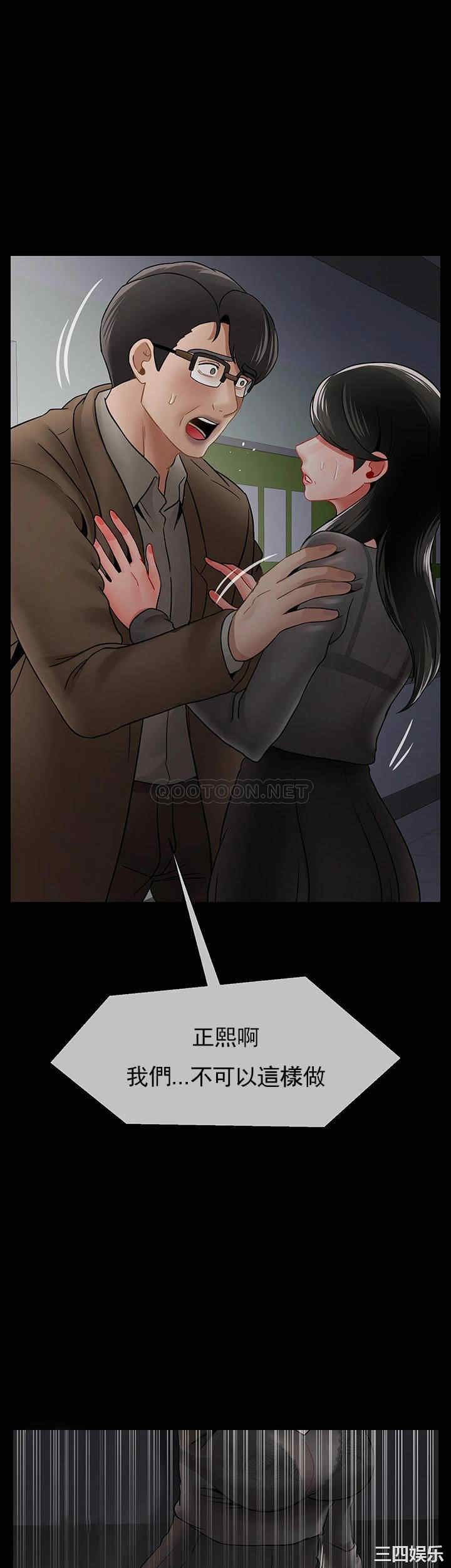 坏老师第51话-因果报应