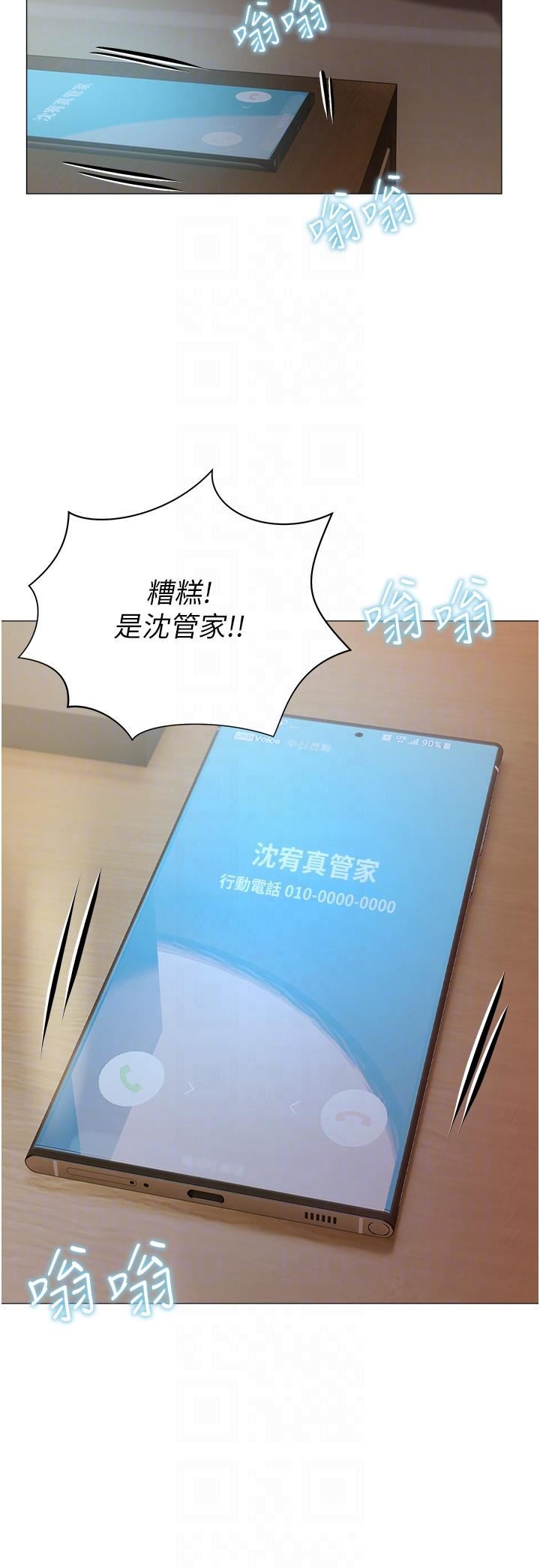 私宅女主人第21話-積極主動的婕妮