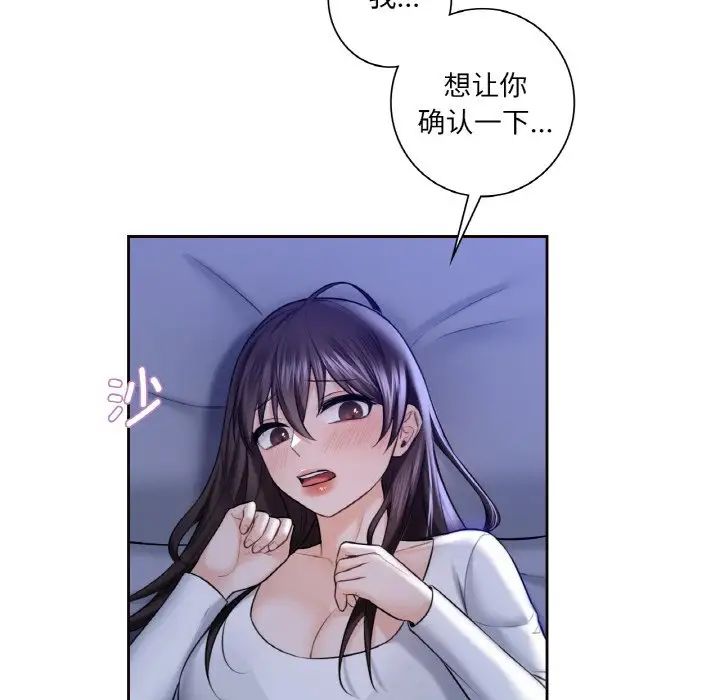 不当朋友当恋人第21话