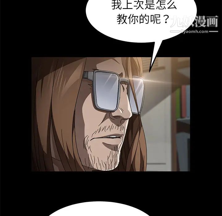 賣身契約第35話