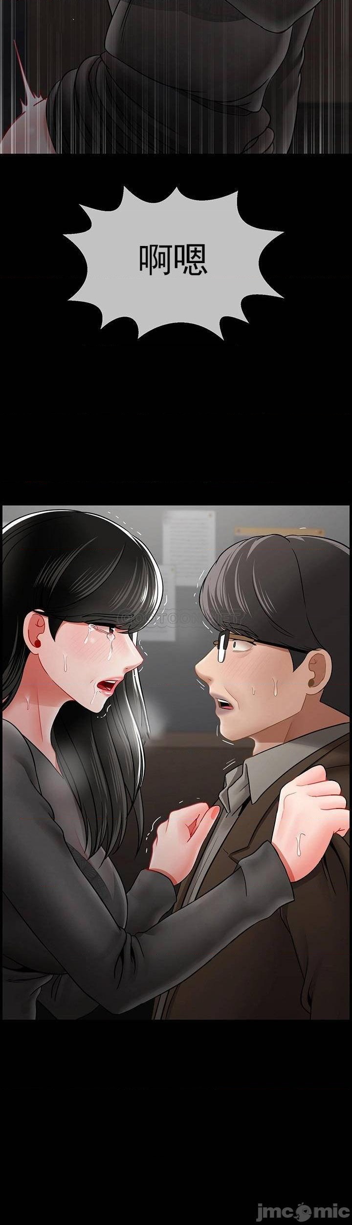 坏老师第52话-不，不要啊...！