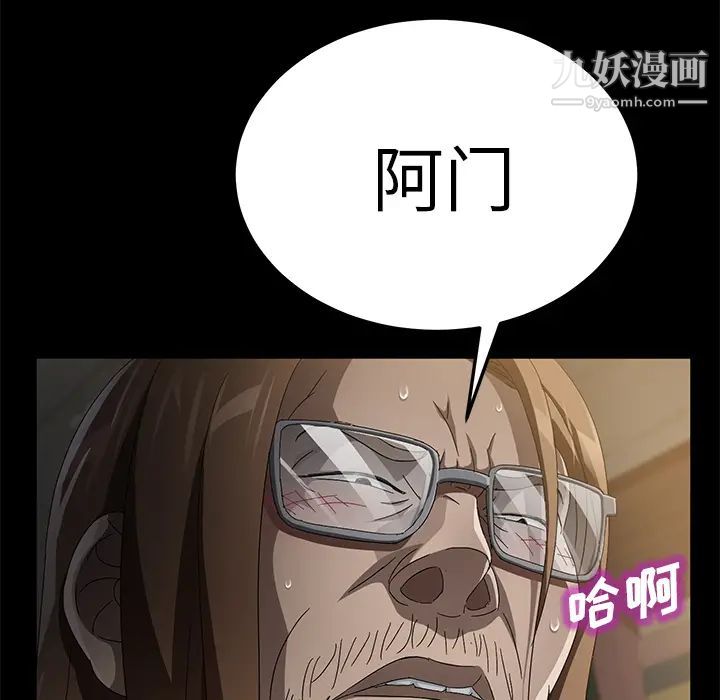 賣身契約第35話