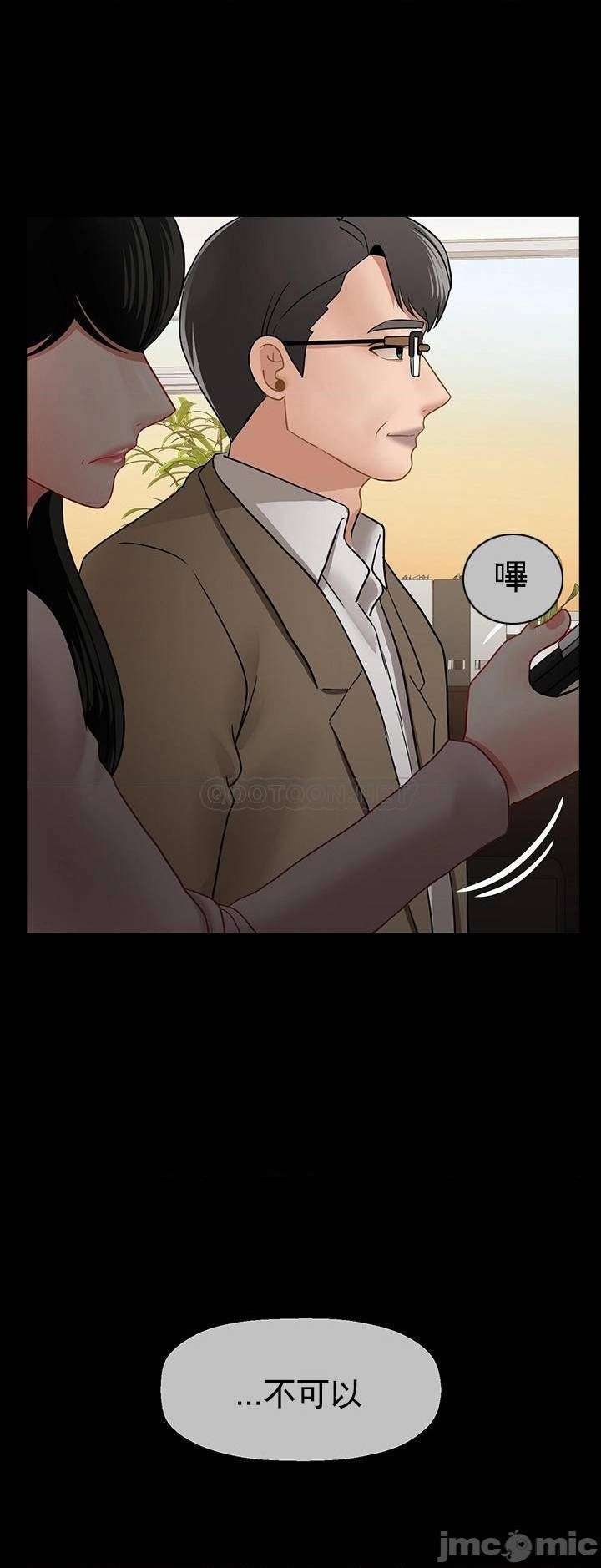 坏老师第52话-不，不要啊...！