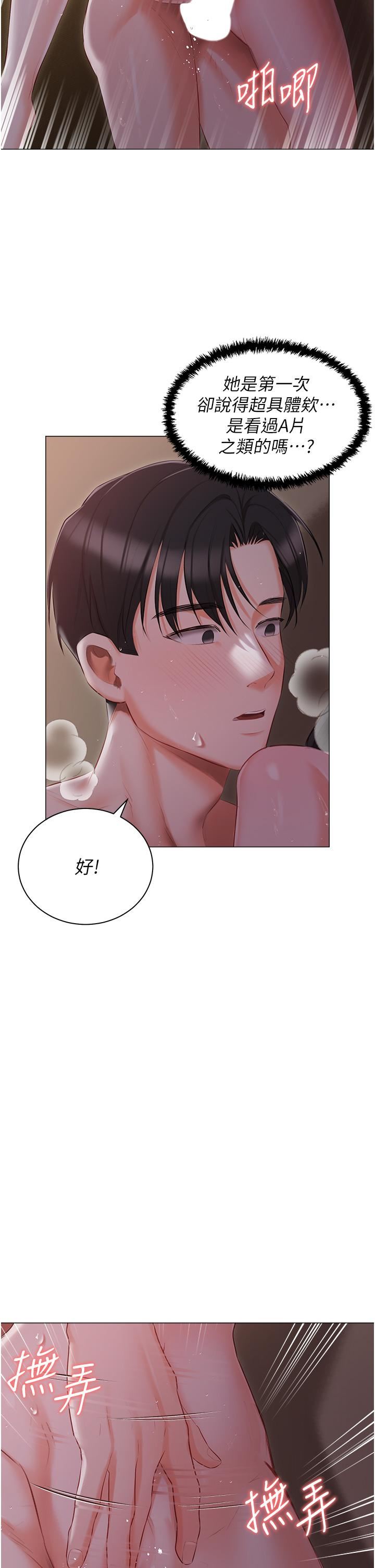 私宅女主人第22話-快來抽插我的小穴!