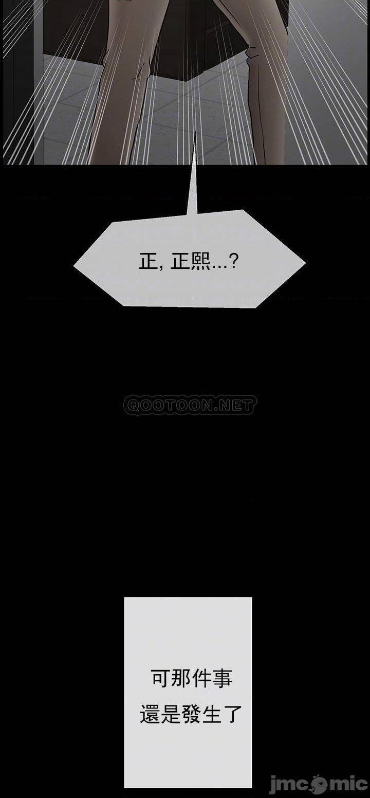 壞老師第52話-不，不要啊...！