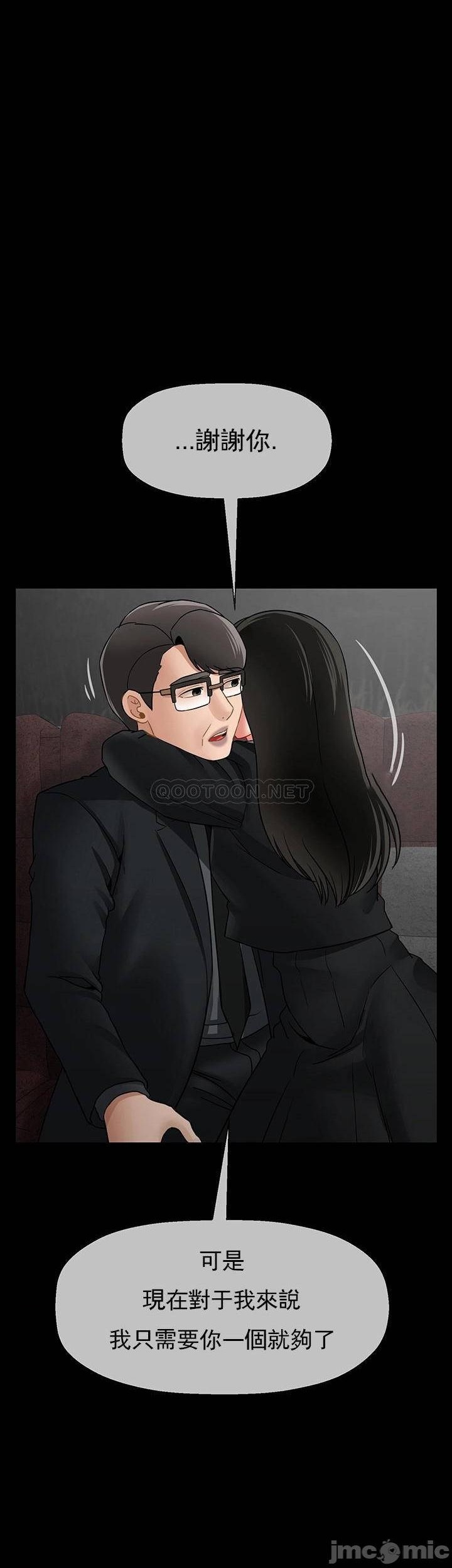 坏老师第52话-不,不要啊...!