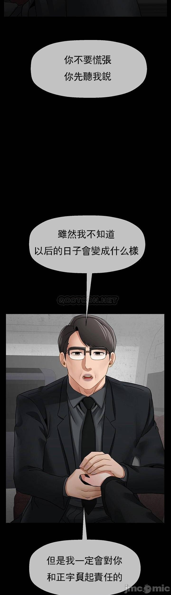 壞老師第52話-不，不要啊...！