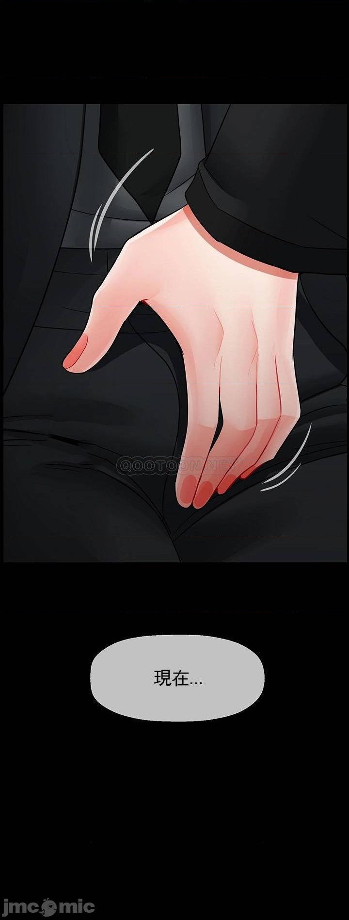 坏老师第52话-不，不要啊...！