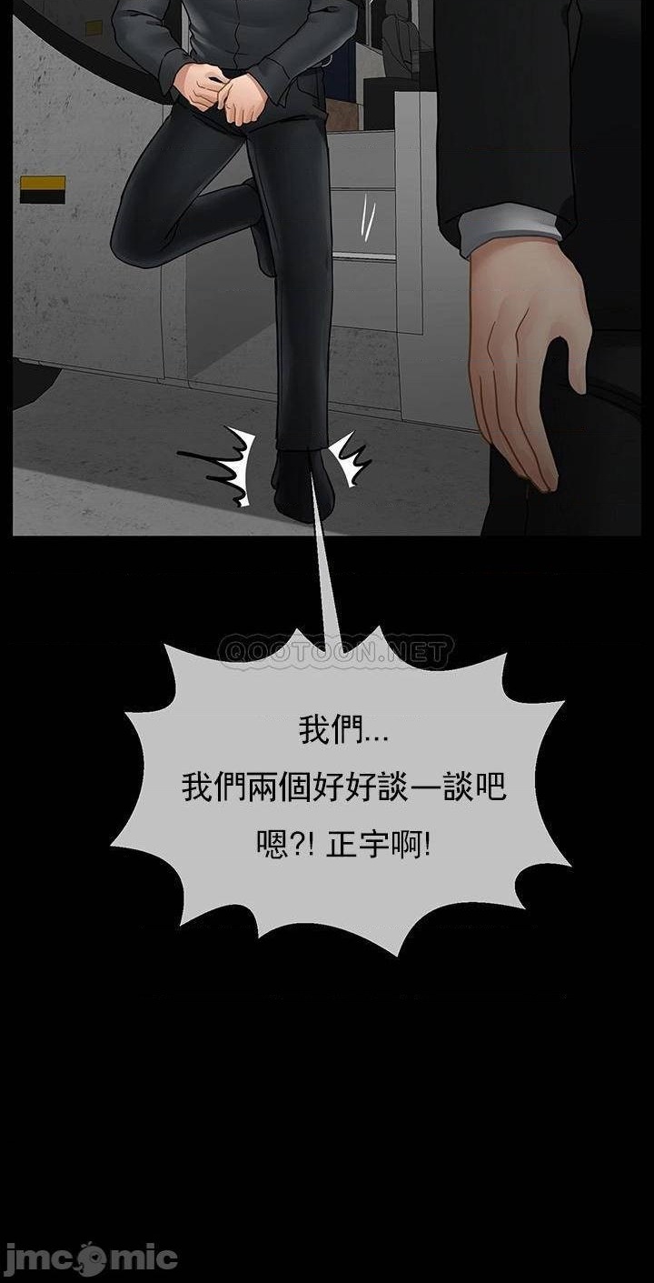 坏老师第52话-不，不要啊...！