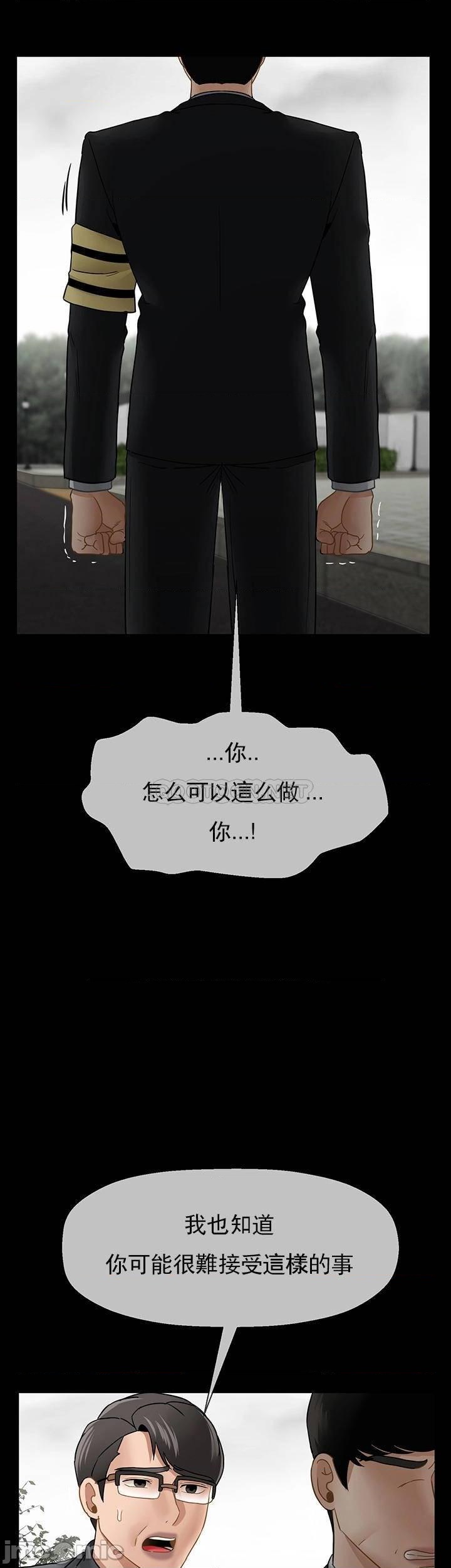 坏老师第52话-不,不要啊...!