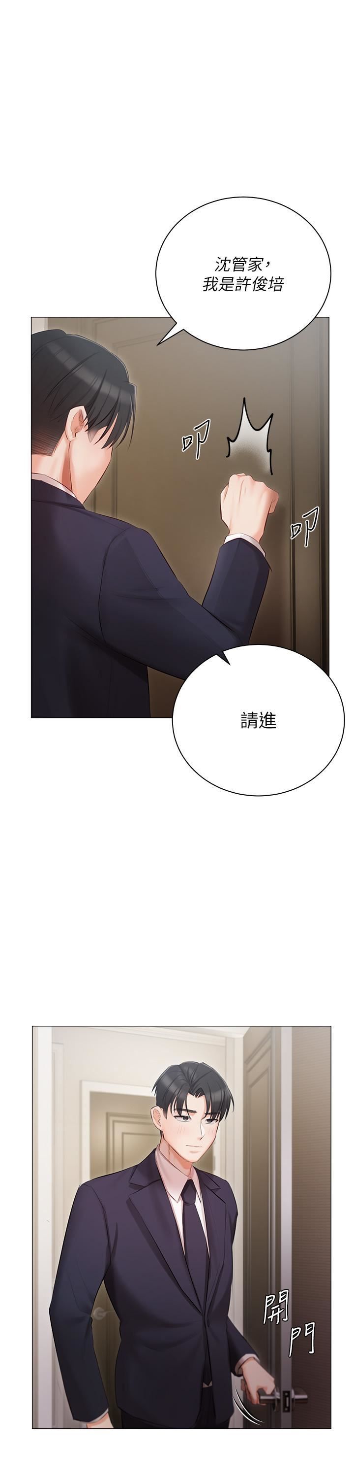 私宅女主人第22話-快來抽插我的小穴!