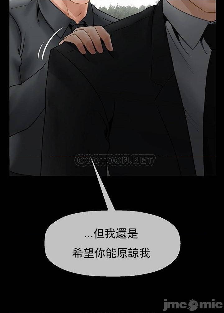 坏老师第52话-不,不要啊...!