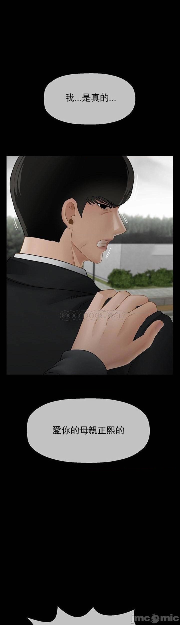 坏老师第52话-不,不要啊...!