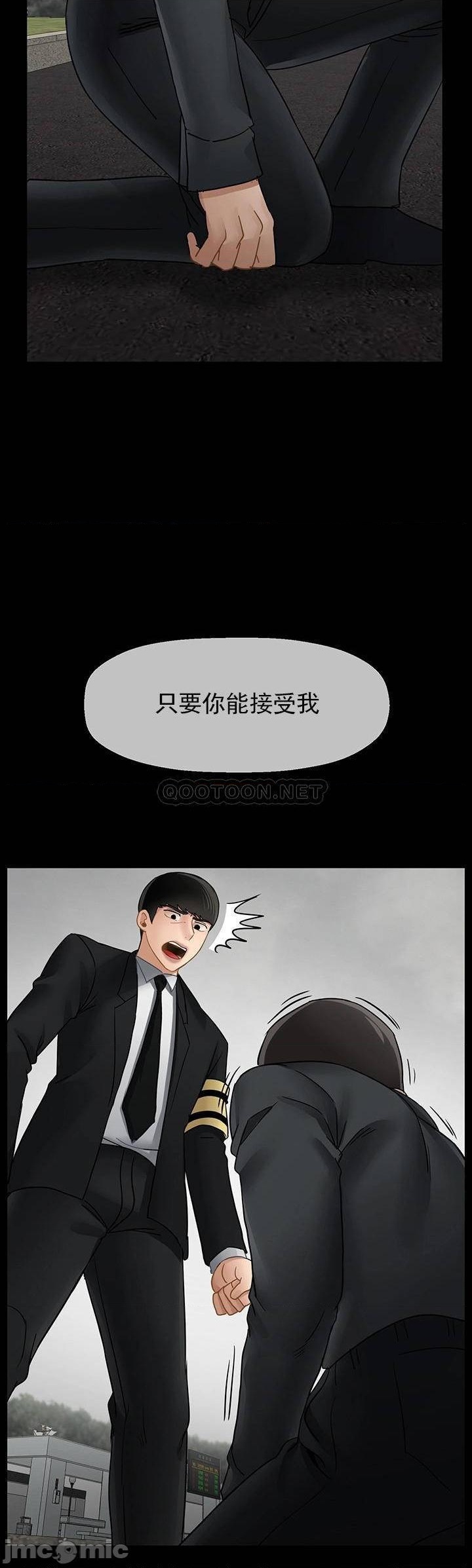 坏老师第52话-不,不要啊...!