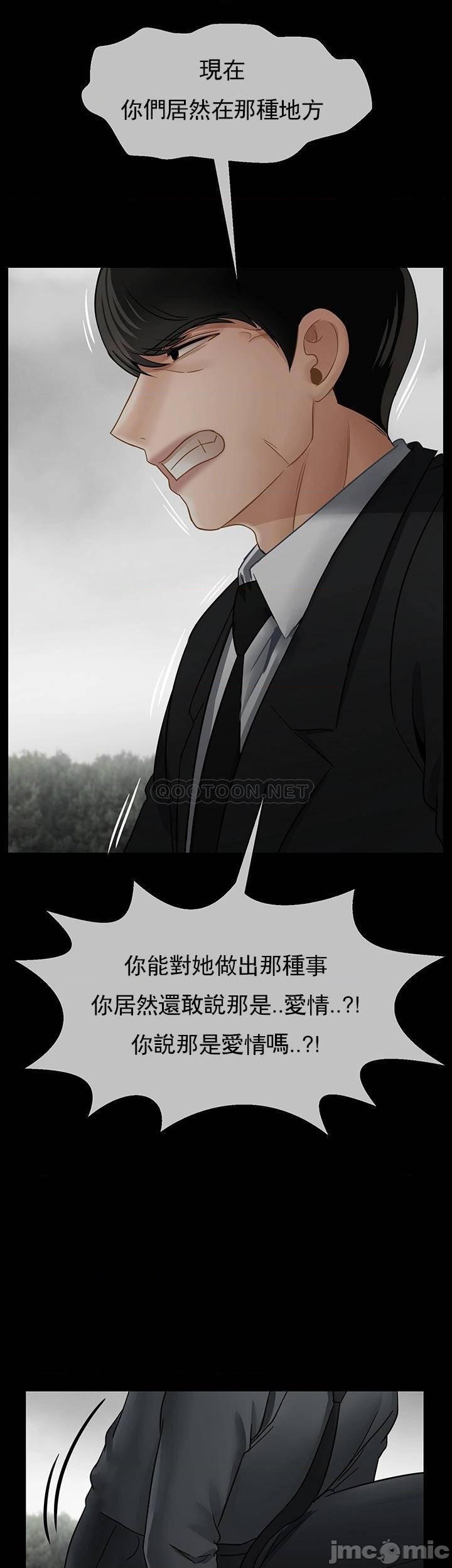 坏老师第52话-不,不要啊...!