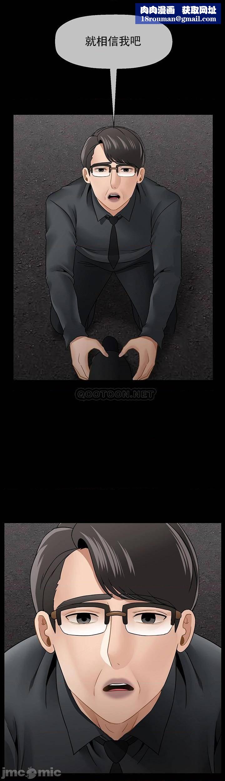 坏老师第52话-不，不要啊...！