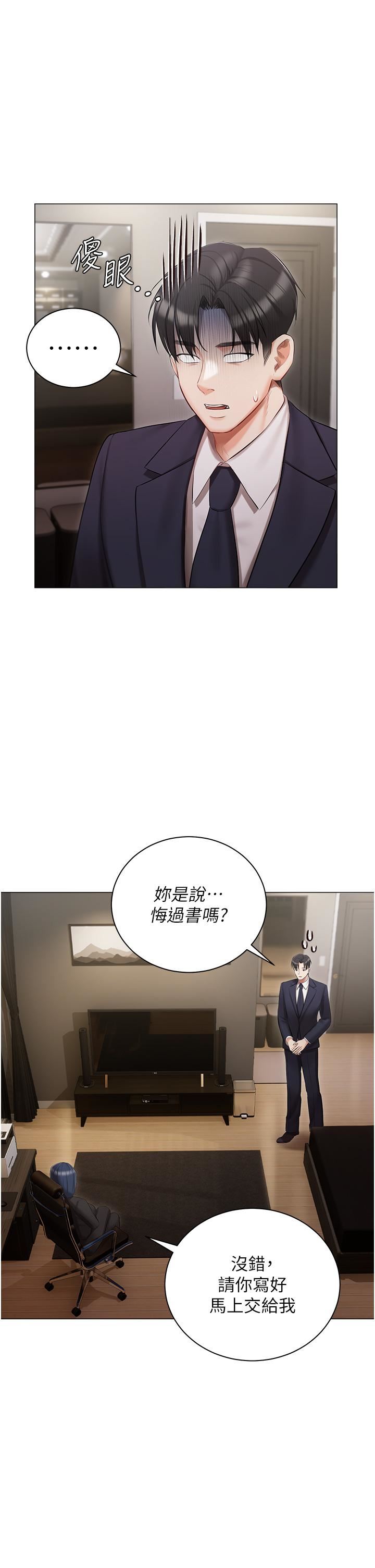 私宅女主人第23话-你们是不是做瞭?