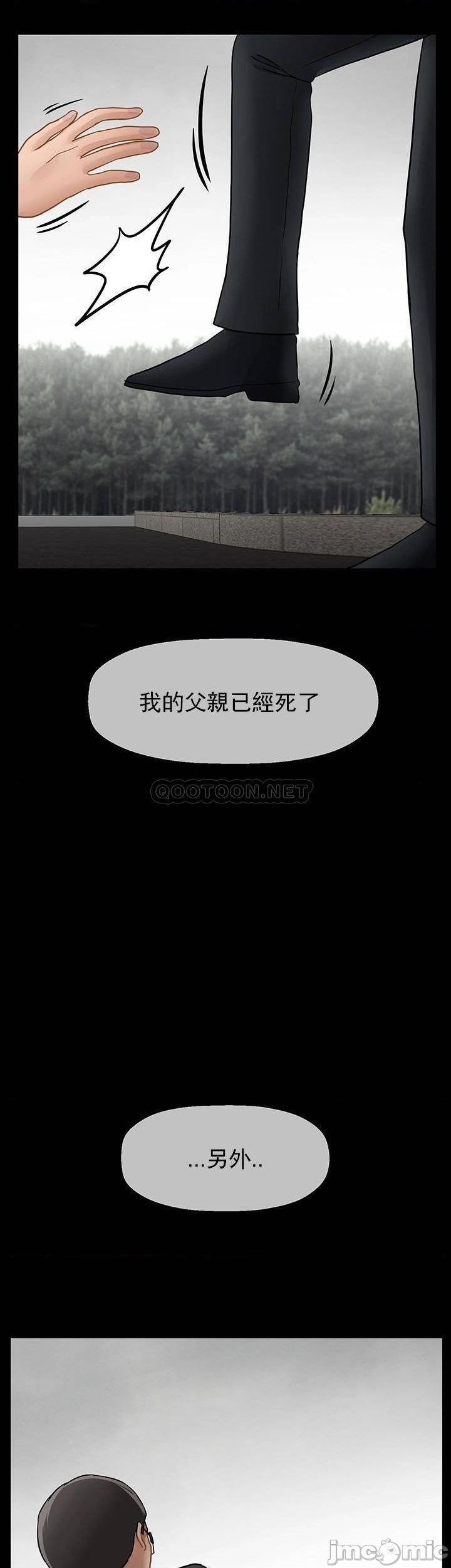 坏老师第52话-不，不要啊...！